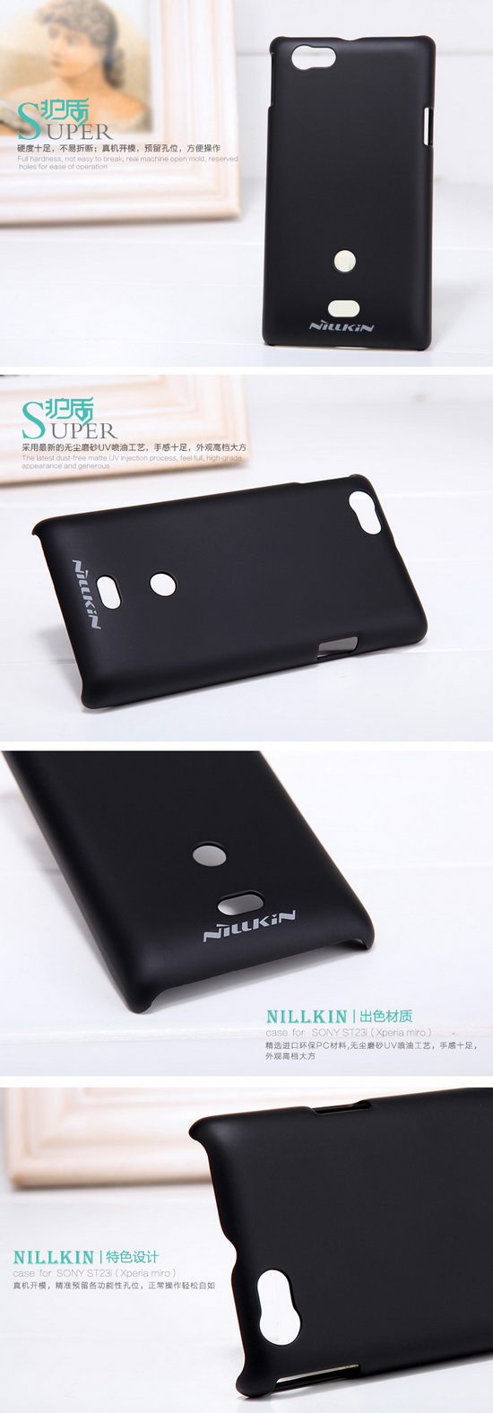 เคส XPERIA Miro SONY ST23i Nillkin Super Frost Shield เคสสุดเฉียบผิวด้านป้องกันรอยนิ้วมือ สวมง่ายกระชับจับถนัดมือ คุณภาพเยี่ยม โดดเด่นเห็นแต่ไกล  ของแท้ 100%  By Gadget Friends 